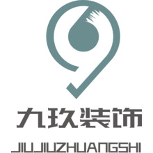 九玖装饰