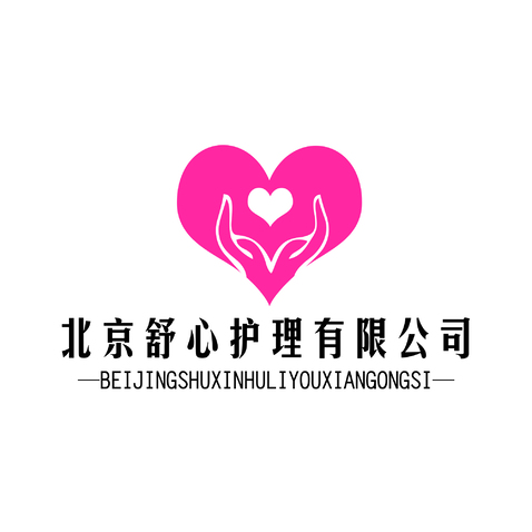 北京舒心护理有限公司logo设计