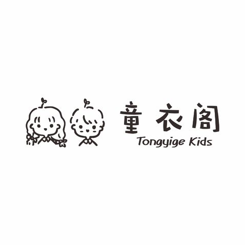 童衣阁logo设计