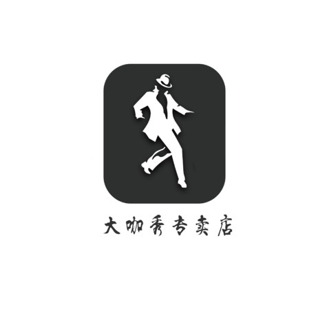 大咖秀专卖店logo设计