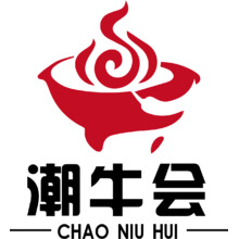潮牛会