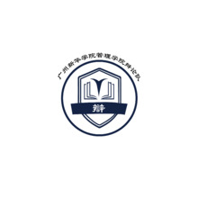 廣州新華學院管理學院辯論隊