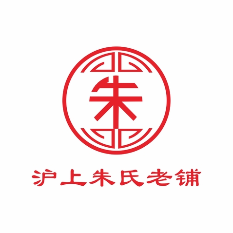 沪上朱氏老铺logo设计