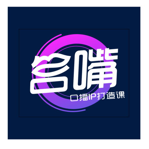 口播app logo设计