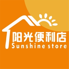 陽光便利店