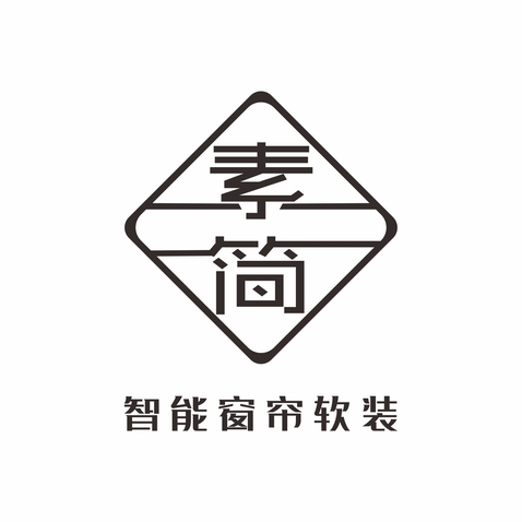 素与简logo设计