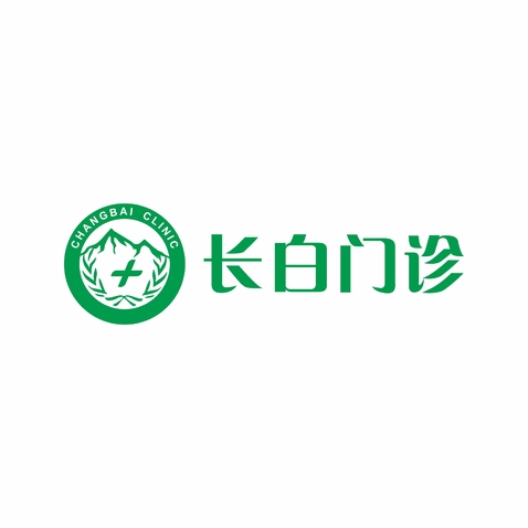 长白门诊logo设计