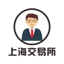 上海交易所