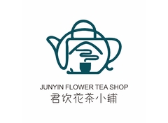 君饮花茶小铺