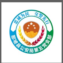 那坡縣公安局第五黨支部  