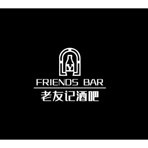 老友记酒吧logo设计