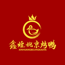鑫煌北京烤鴨