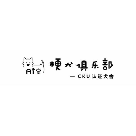 ai宠梗犬俱乐部logo设计