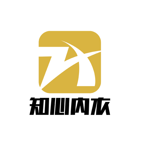 知心内衣logo设计