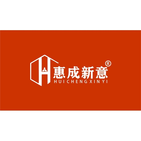 惠成新意logo设计