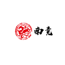 南競