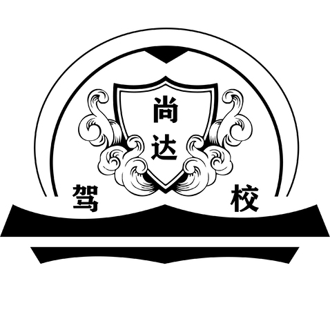 尚达驾校logo设计