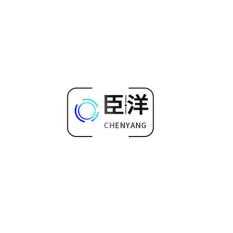 臣洋logo设计