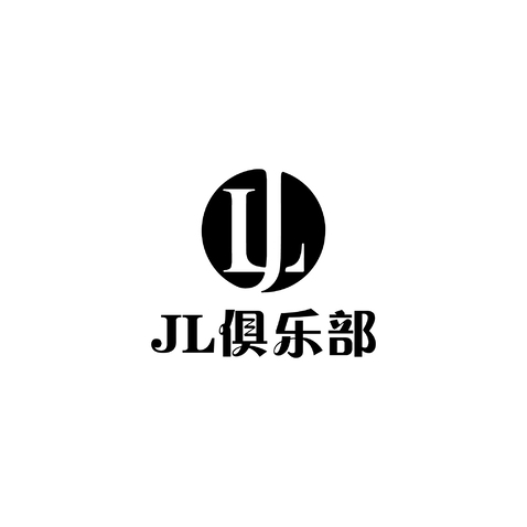 JL俱乐部logo设计