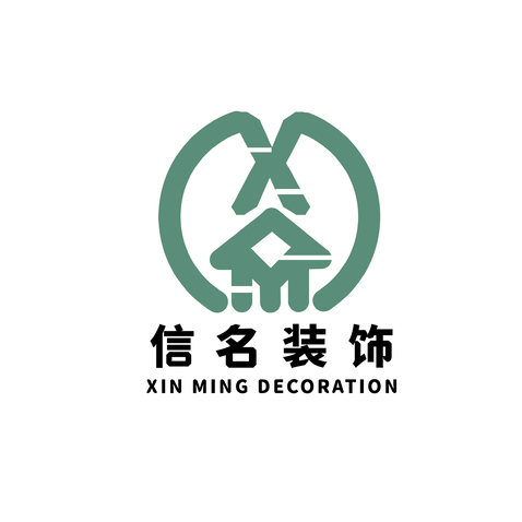 信名装饰logo设计