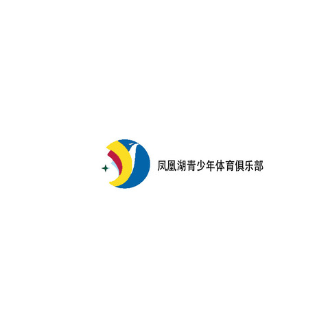 凤凰湖青少年体育俱乐部logologo设计