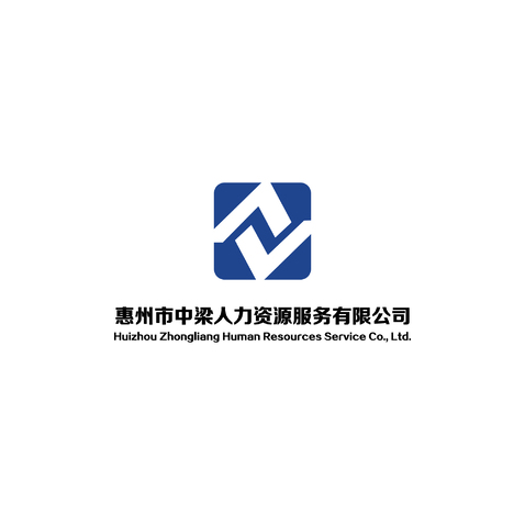 惠州市中梁人力资源服务有限公司logo设计