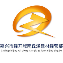 丘泽