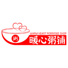 暖心粥铺