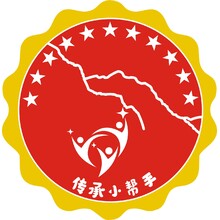 傳承小幫手