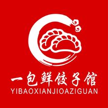 一包鮮餃子館