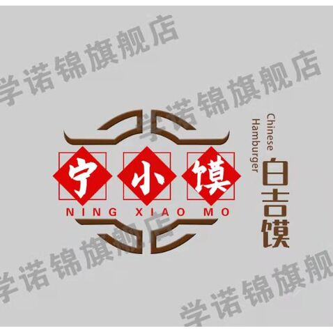 宁小馍logo设计