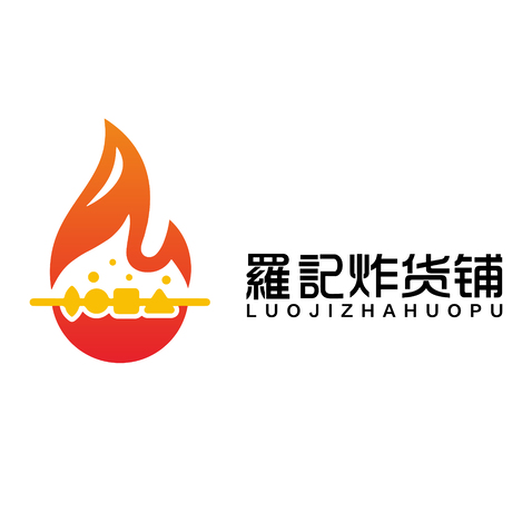 羅記炸货铺logo设计