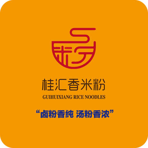 桂汇香米粉店 突出粉字 餐饮行业logo设计