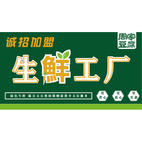 生鲜工厂logo设计