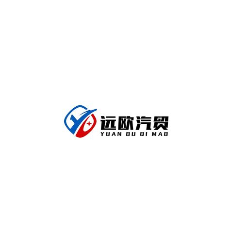 远欧汽贸logo设计