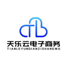 重慶市天樂云電子商務有限公司