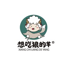 爱吃狼的羊