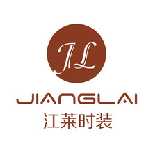 江莱时装