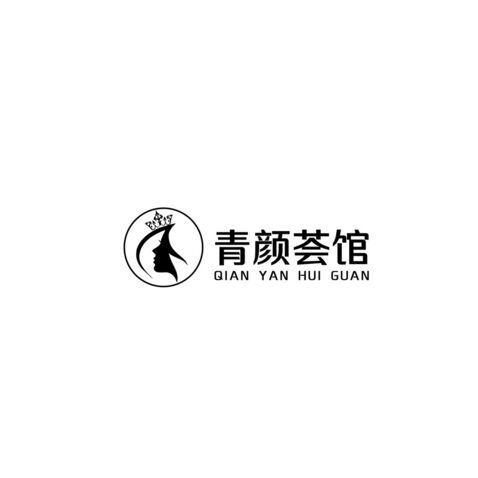 青颜荟馆logo设计