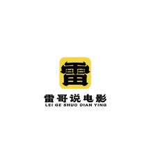 雷哥說(shuō)電影