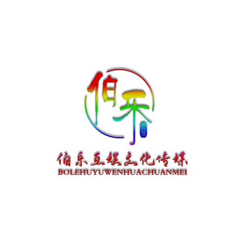 伯乐logo设计