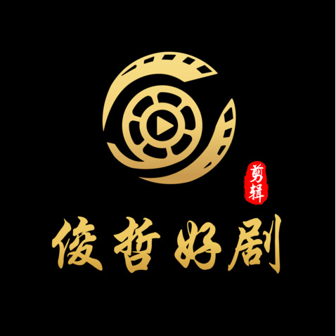 俊哲好剧logo设计