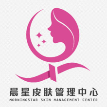 晨星皮膚管理中心
