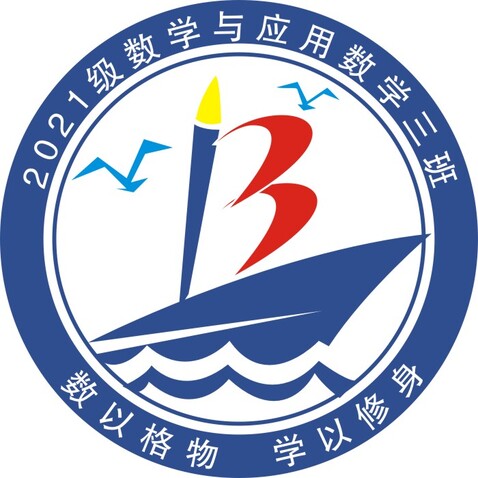 数学与应用数学3班logo设计