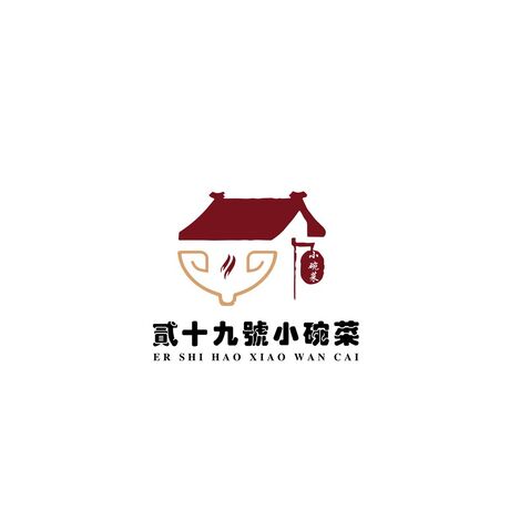 贰十号小碗菜logo设计