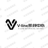 V-line 肌颜中心