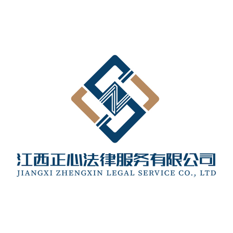 江西正心法律服务有限公司logo设计