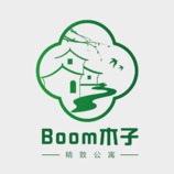 Boom木子