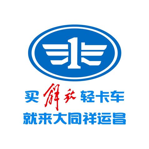 买解放轻卡车logo设计