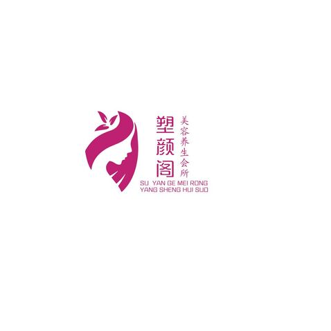 塑颜阁美容养生会所logo设计